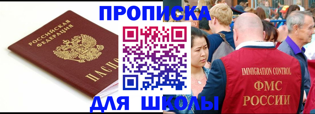 временная регистрация для всех в Алейске