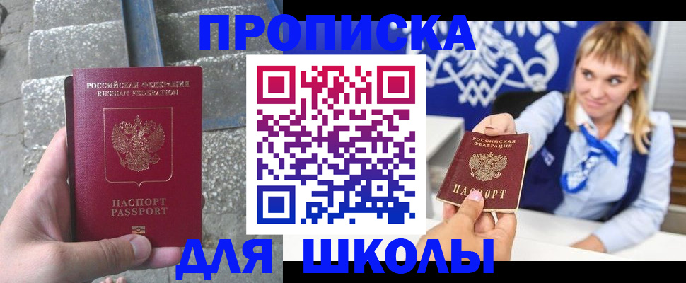 временная регистрация купить в Алейске