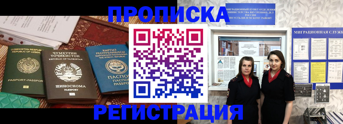 временная регистрация гарантия в Алейске